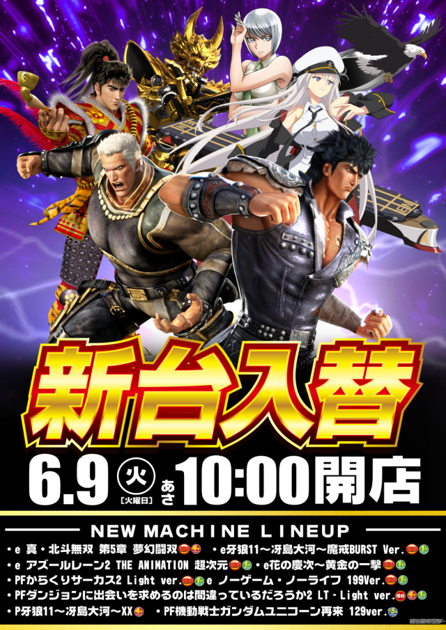 PACHINKO AQUAの最新情報画像