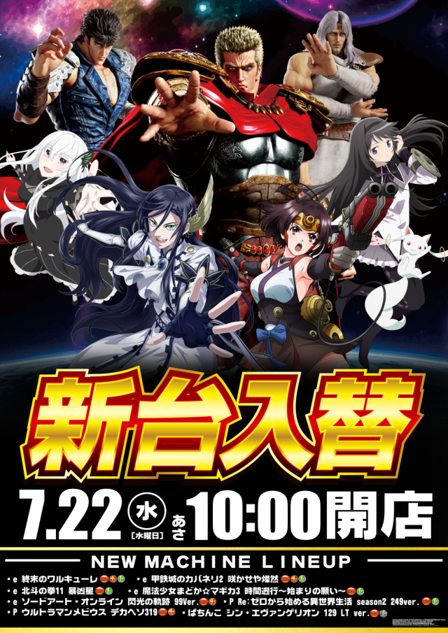 PACHINKO AQUAの最新情報画像