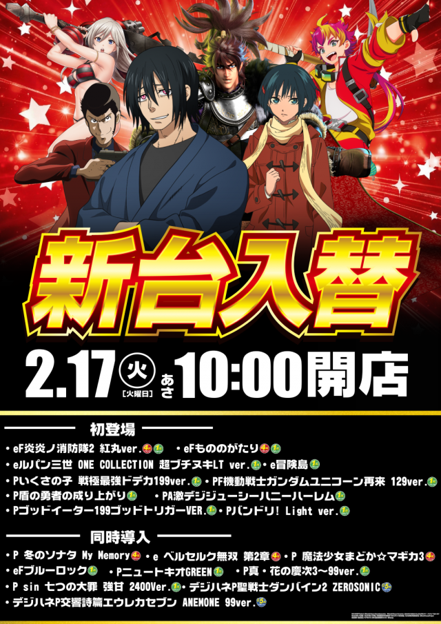 PACHINKO AQUAの最新情報画像