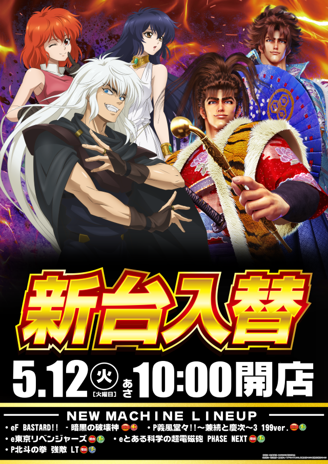 PACHINKO AQUAの最新情報画像