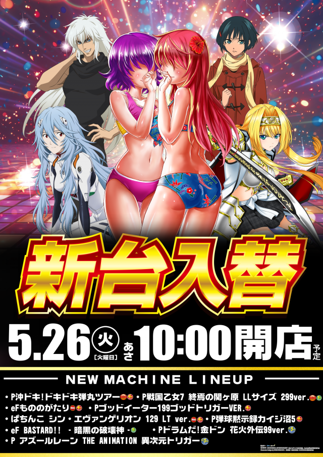 PACHINKO AQUAの最新情報画像