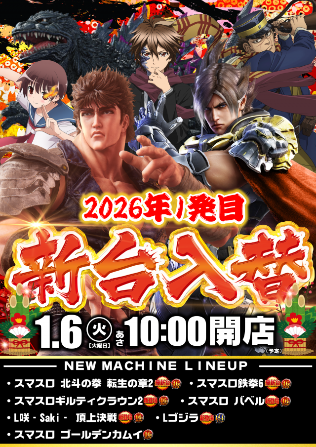 PACHINKO AQUAの最新情報画像