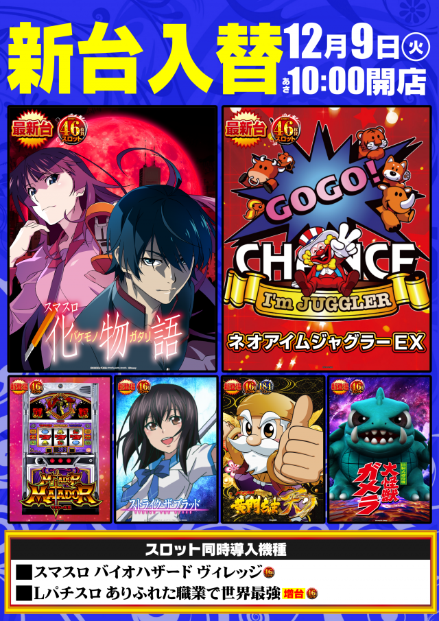 PACHINKO AQUAの最新情報画像