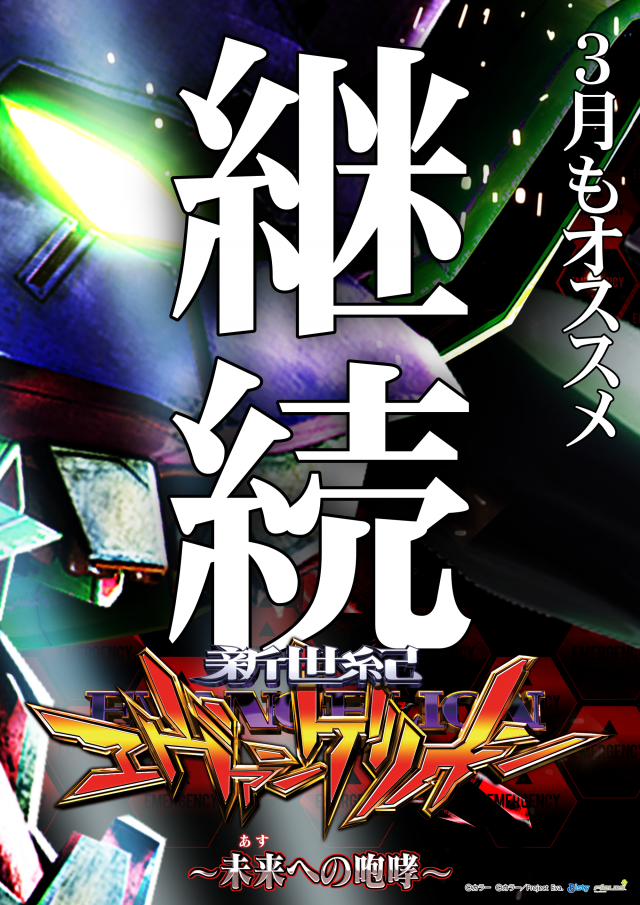 PACHINKO AQUAの最新情報画像