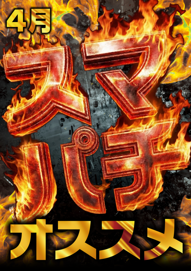 PACHINKO AQUAの最新情報画像