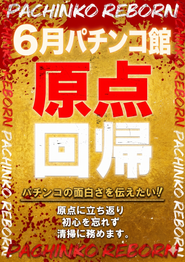 PACHINKO AQUAの最新情報画像