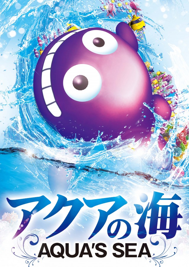 PACHINKO AQUAの最新情報画像