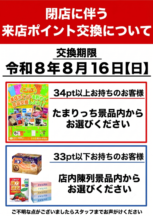 PACHINKO AQUAの最新情報画像