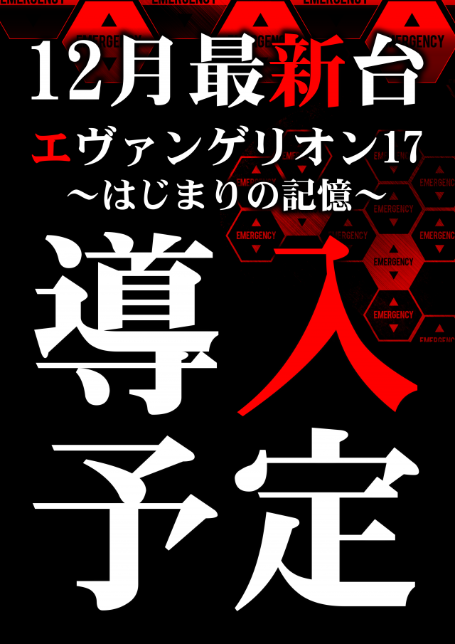 PACHINKO AQUAの最新情報画像