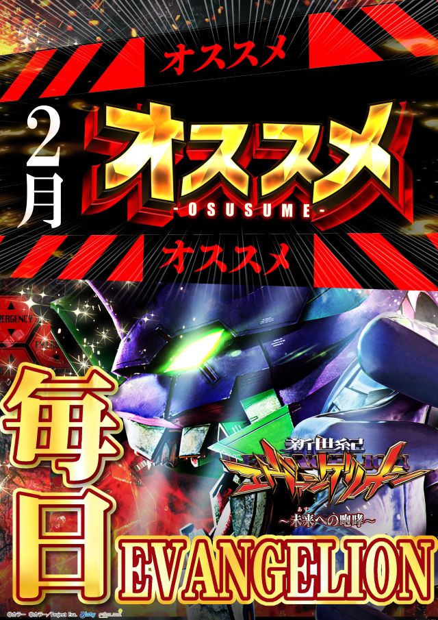 PACHINKO AQUAの最新情報画像