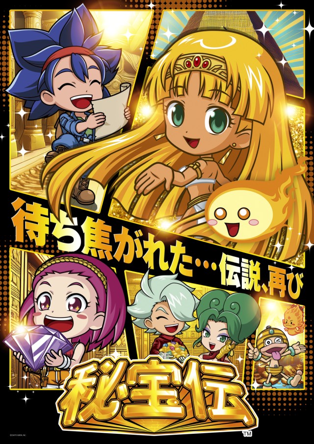 PACHINKO AQUAの最新情報画像