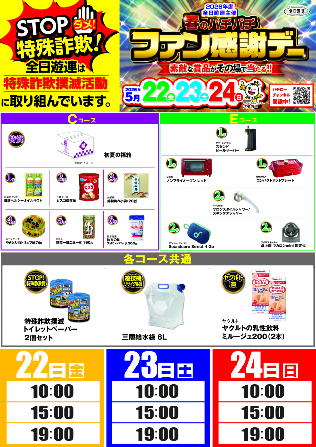 PACHINKO AQUAの最新情報画像