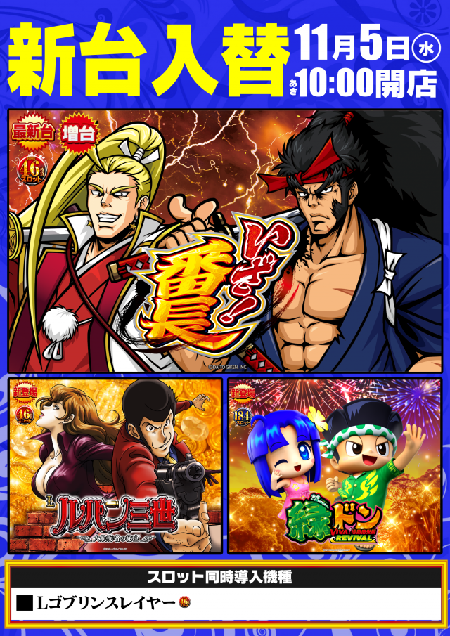 PACHINKO AQUAの最新情報画像