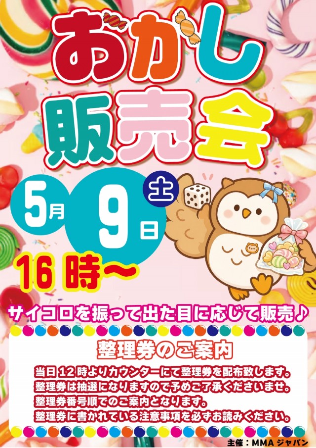 フォーチュンお花茶屋店の最新情報画像