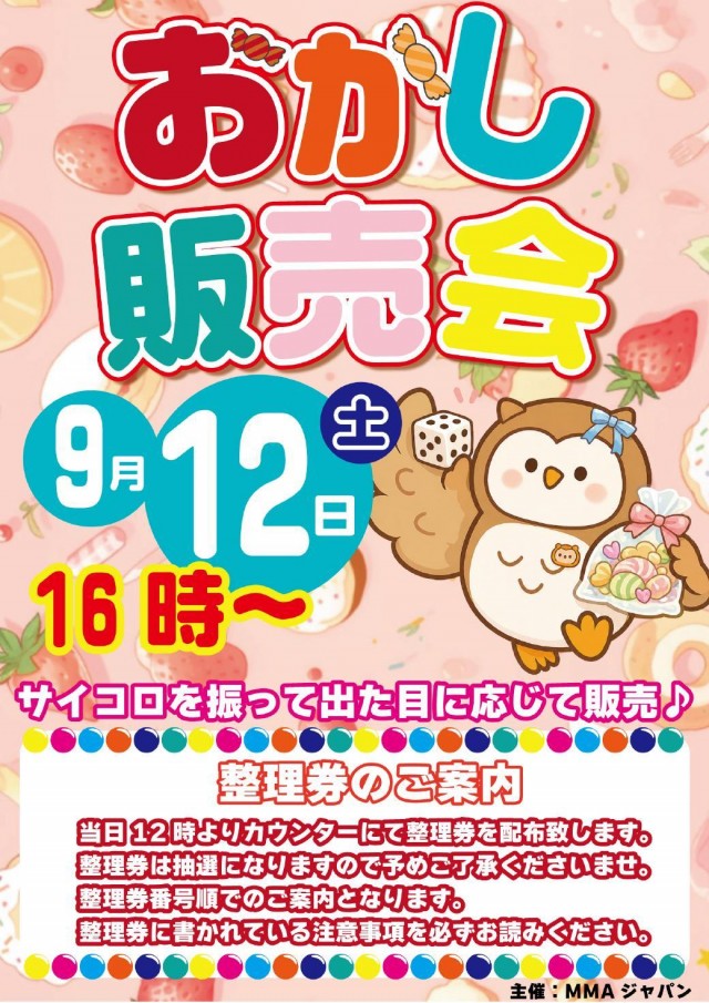 フォーチュンお花茶屋店の最新情報画像