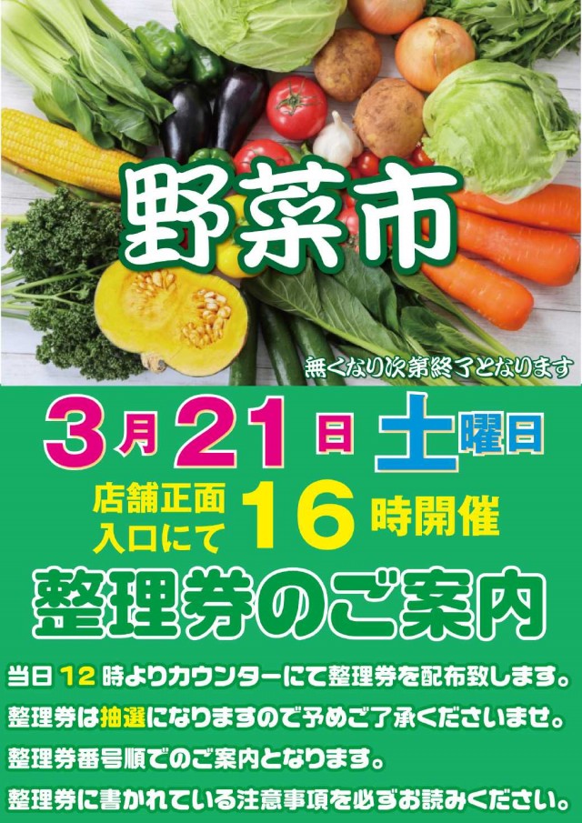 フォーチュンお花茶屋店の最新情報画像