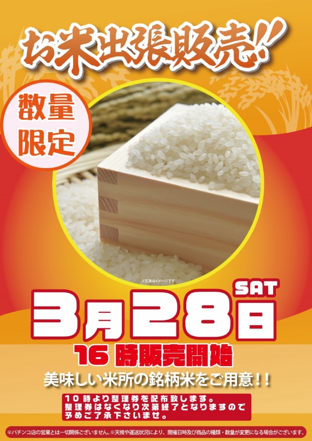 フォーチュンお花茶屋店の最新情報画像