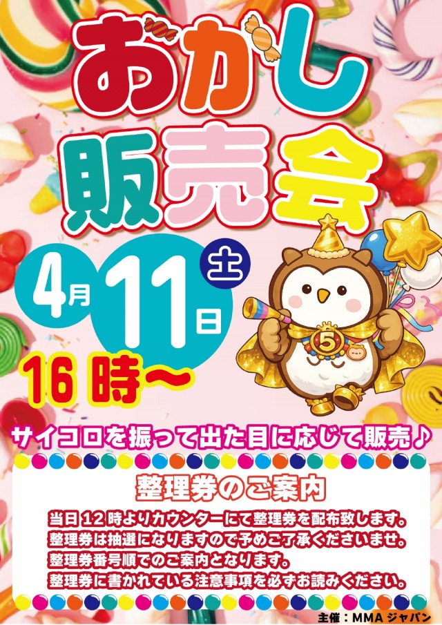 フォーチュンお花茶屋店の最新情報画像