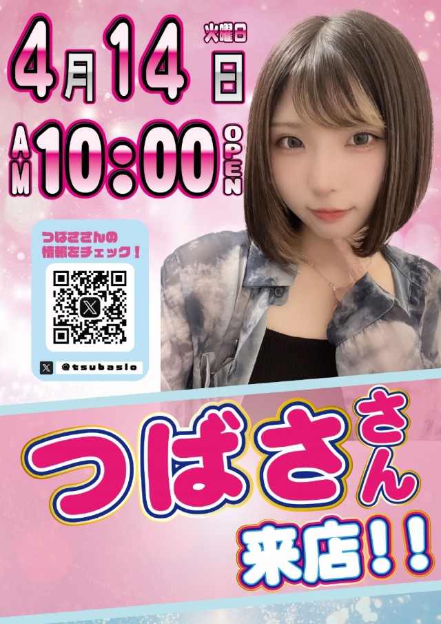 フォーチュンお花茶屋店の最新情報画像