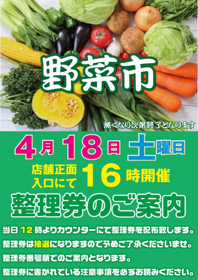 フォーチュンお花茶屋店の最新情報画像