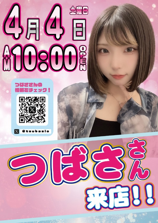 フォーチュンお花茶屋店の最新情報画像