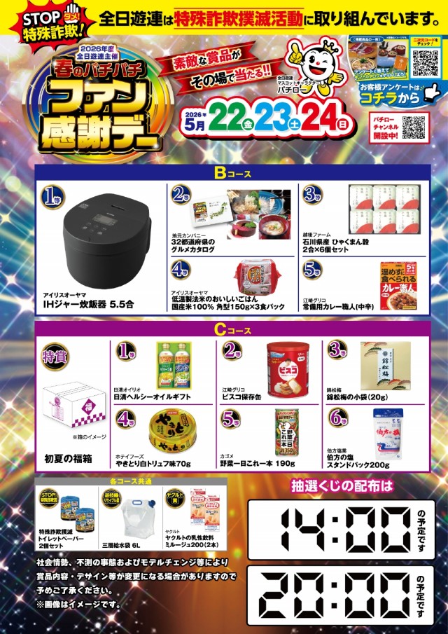 フォーチュンお花茶屋店の最新情報画像