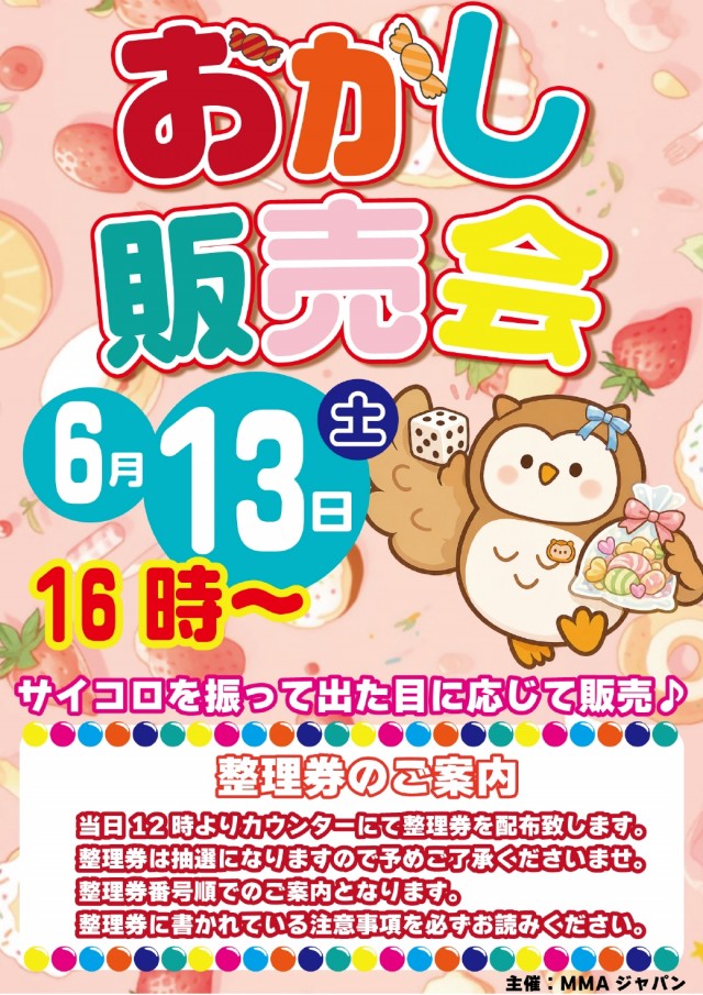 フォーチュンお花茶屋店の最新情報画像