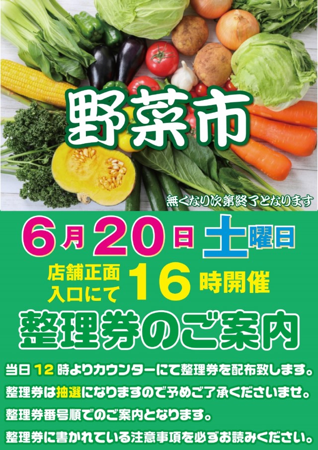 フォーチュンお花茶屋店の最新情報画像