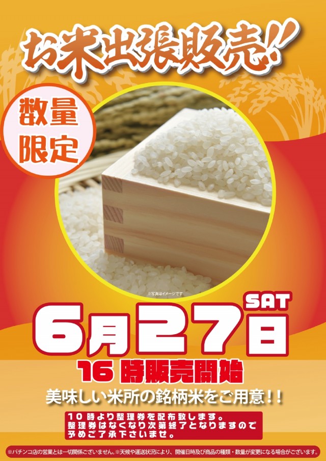 フォーチュンお花茶屋店の最新情報画像