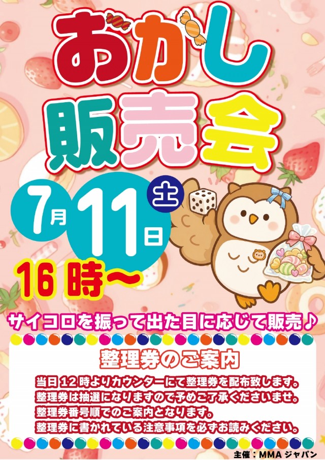 フォーチュンお花茶屋店の最新情報画像