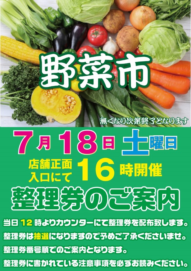 フォーチュンお花茶屋店の最新情報画像