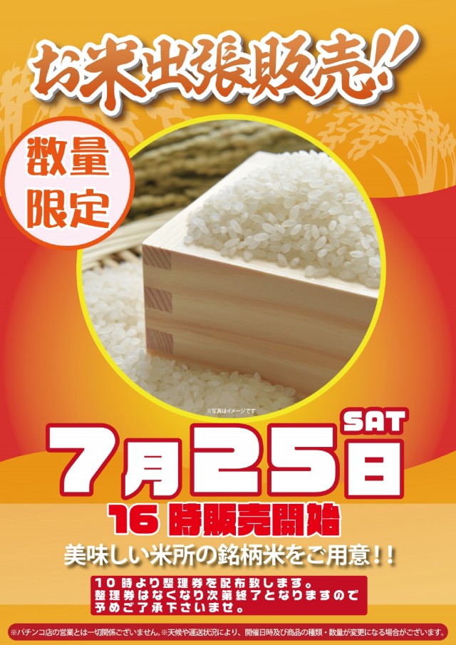 フォーチュンお花茶屋店の最新情報画像