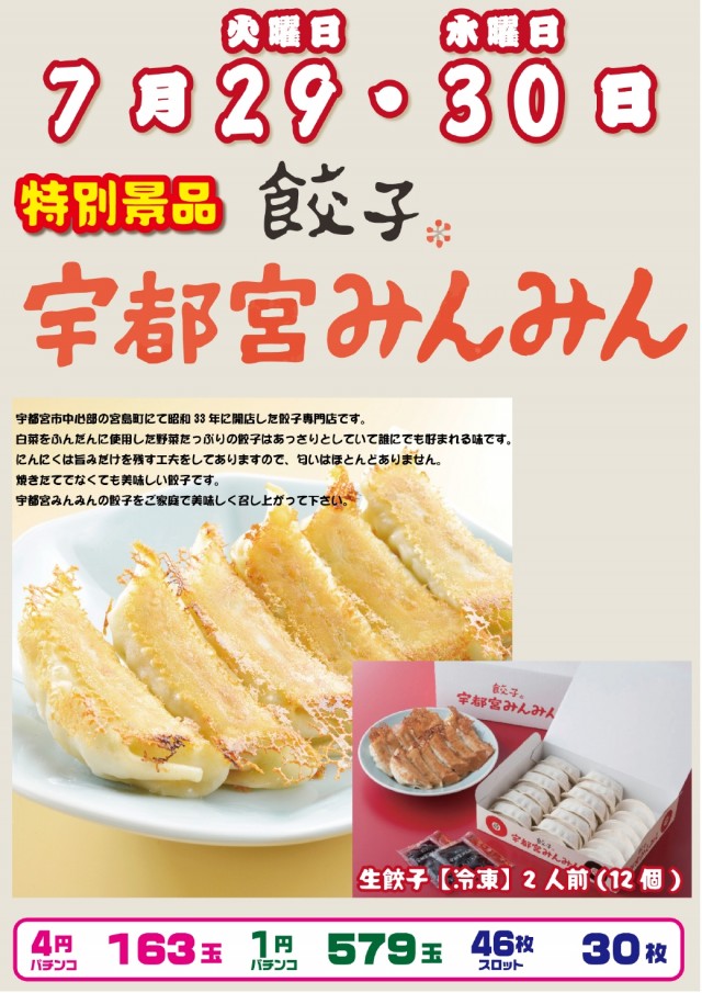 フォーチュンお花茶屋店の最新情報画像