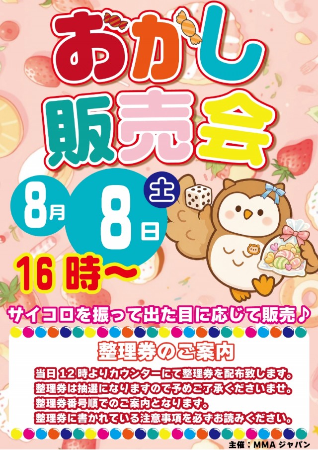 フォーチュンお花茶屋店の最新情報画像