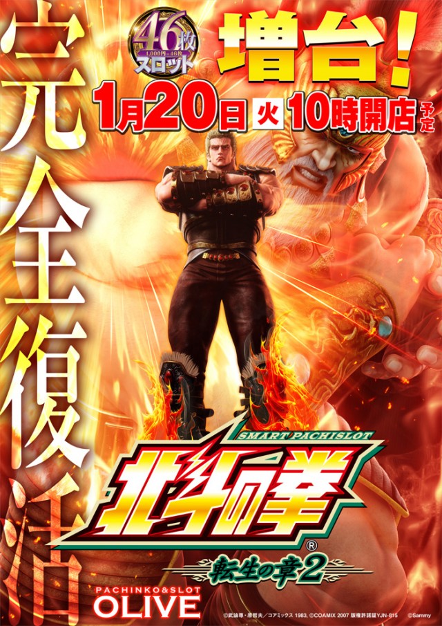 オリーブ橋本の最新情報画像