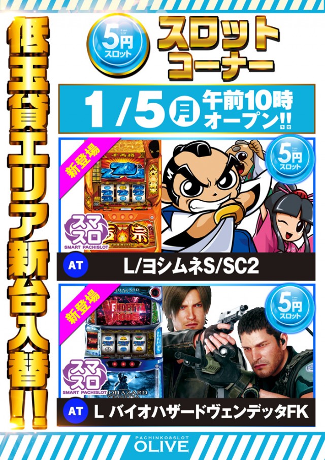 オリーブ橋本の最新情報画像