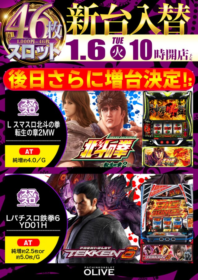 オリーブ橋本の最新情報画像