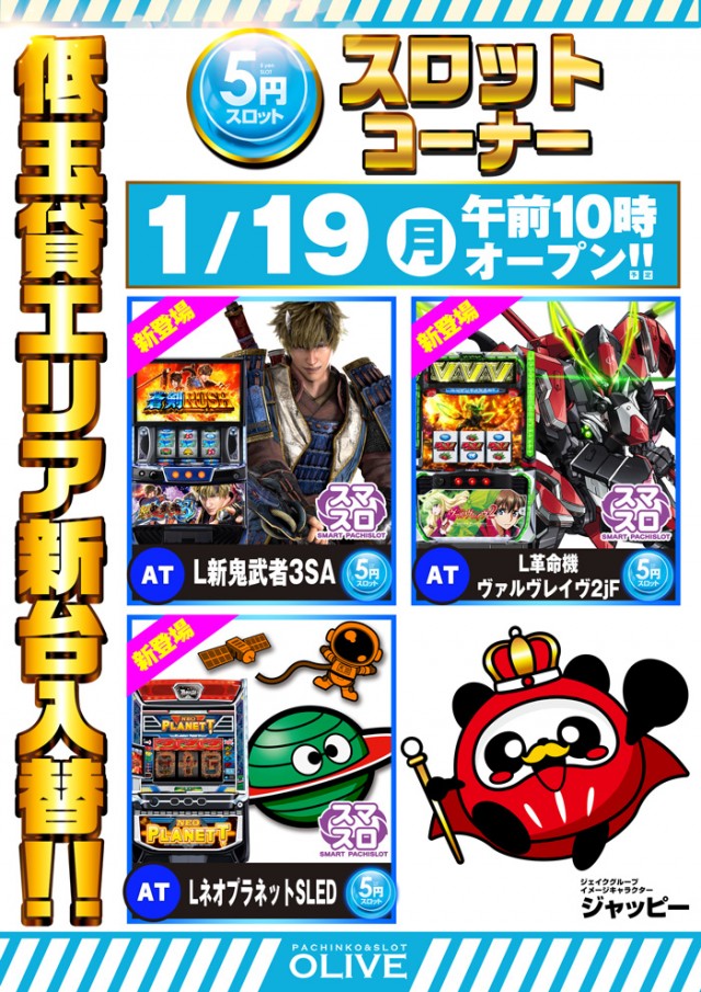 オリーブ橋本の最新情報画像