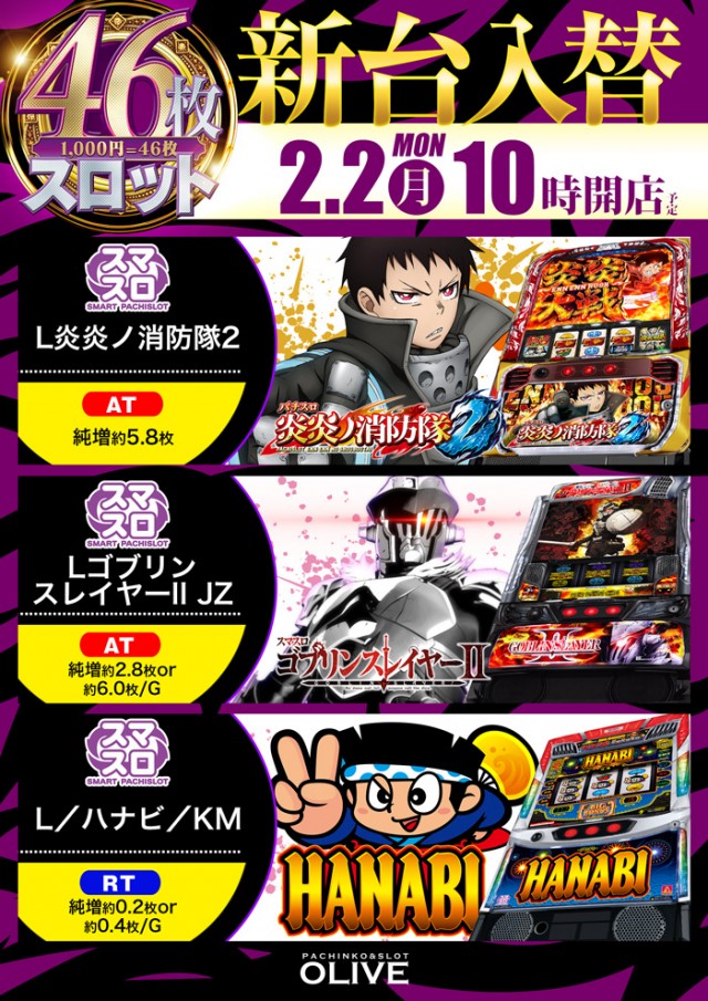 オリーブ橋本の最新情報画像