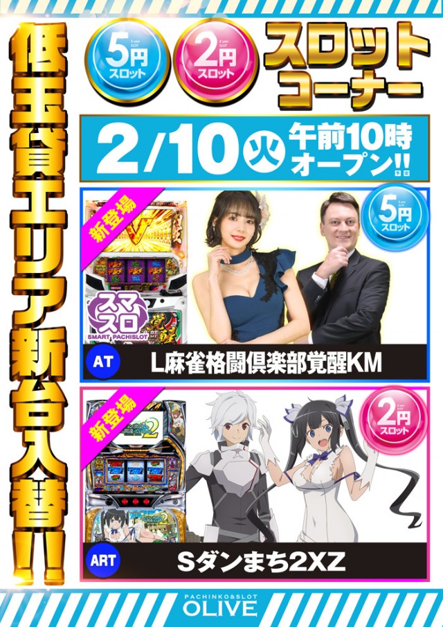 オリーブ橋本の最新情報画像