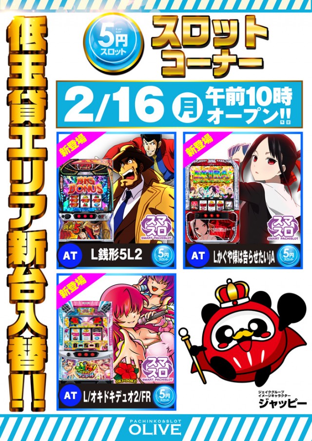 オリーブ橋本の最新情報画像