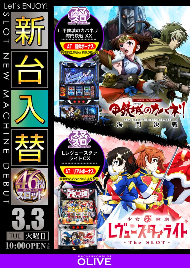 オリーブ橋本の最新情報画像