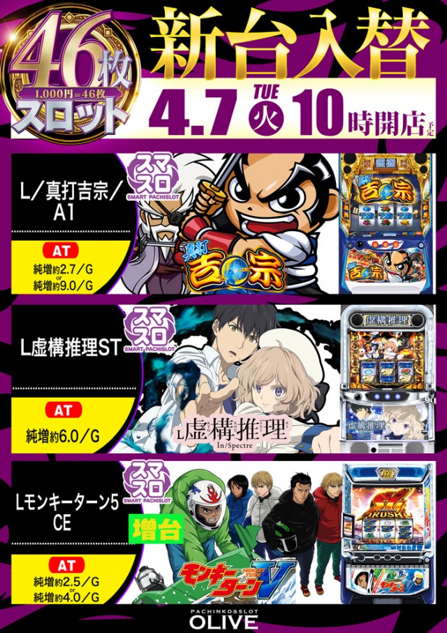 オリーブ橋本の最新情報画像