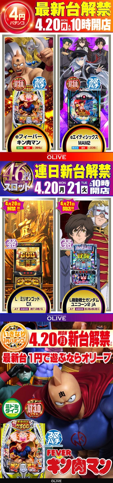 オリーブ橋本の最新情報画像