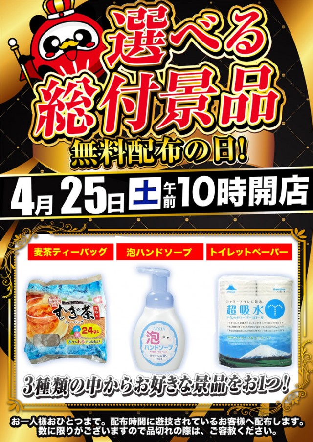 オリーブ橋本の最新情報画像