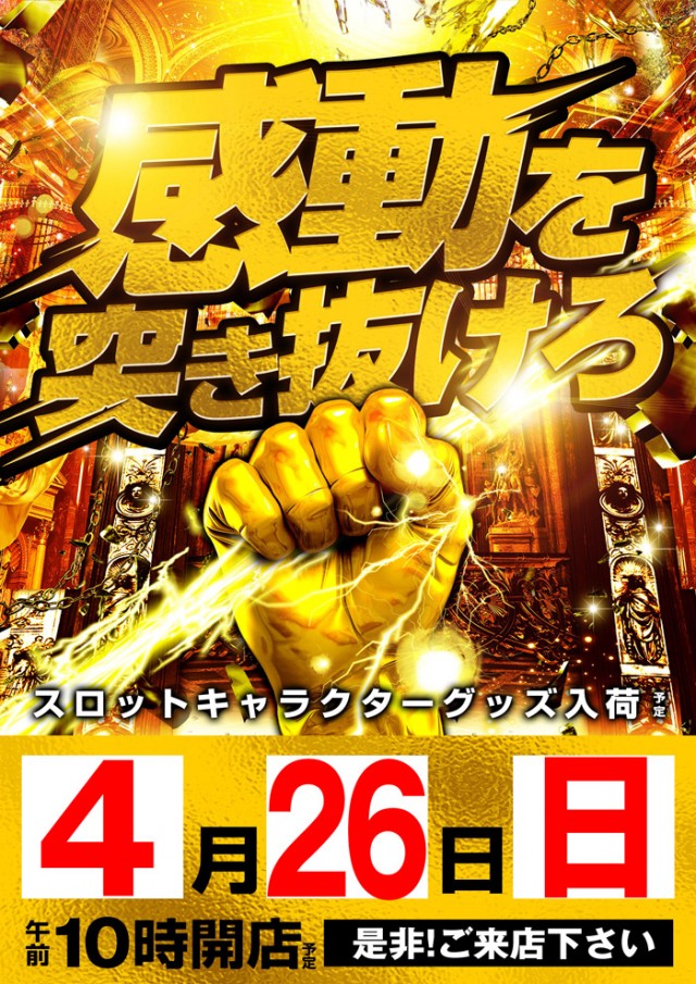 オリーブ橋本の最新情報画像