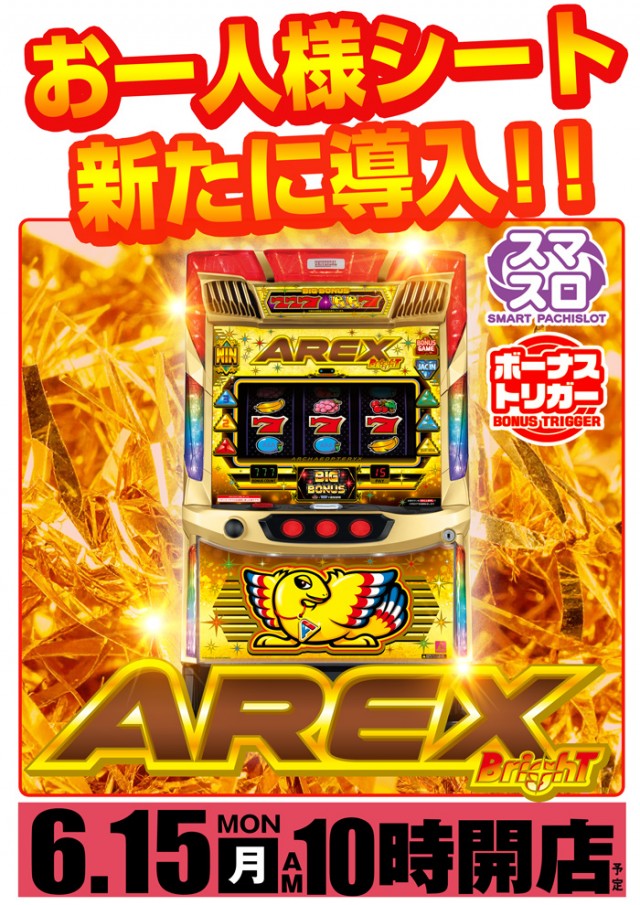 オリーブ橋本の最新情報画像