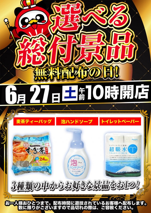 オリーブ橋本の最新情報画像