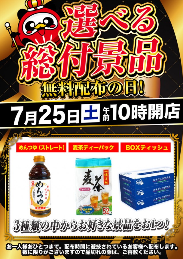 オリーブ橋本の最新情報画像