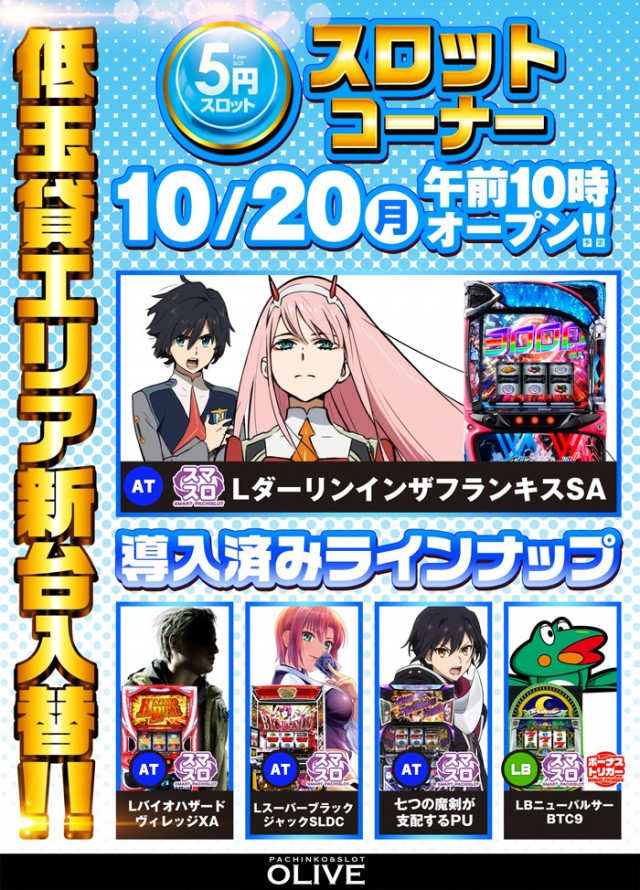 オリーブ橋本の最新情報画像